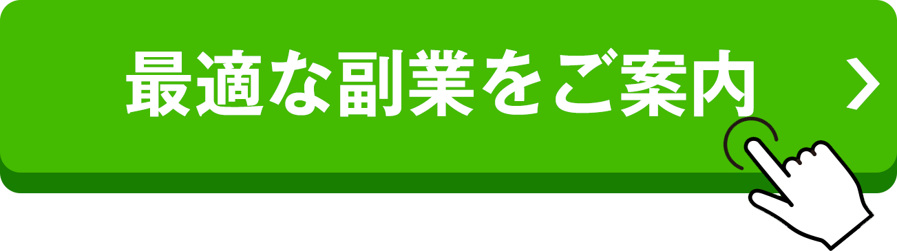 ボタン